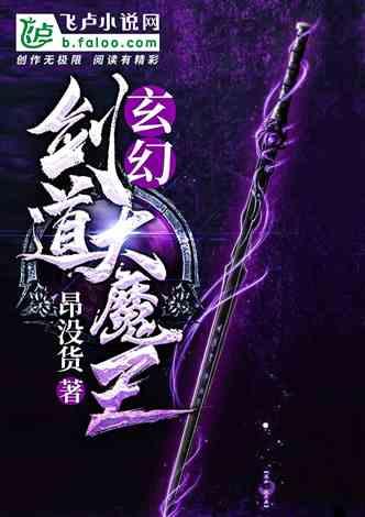 勇闯恶魔领域